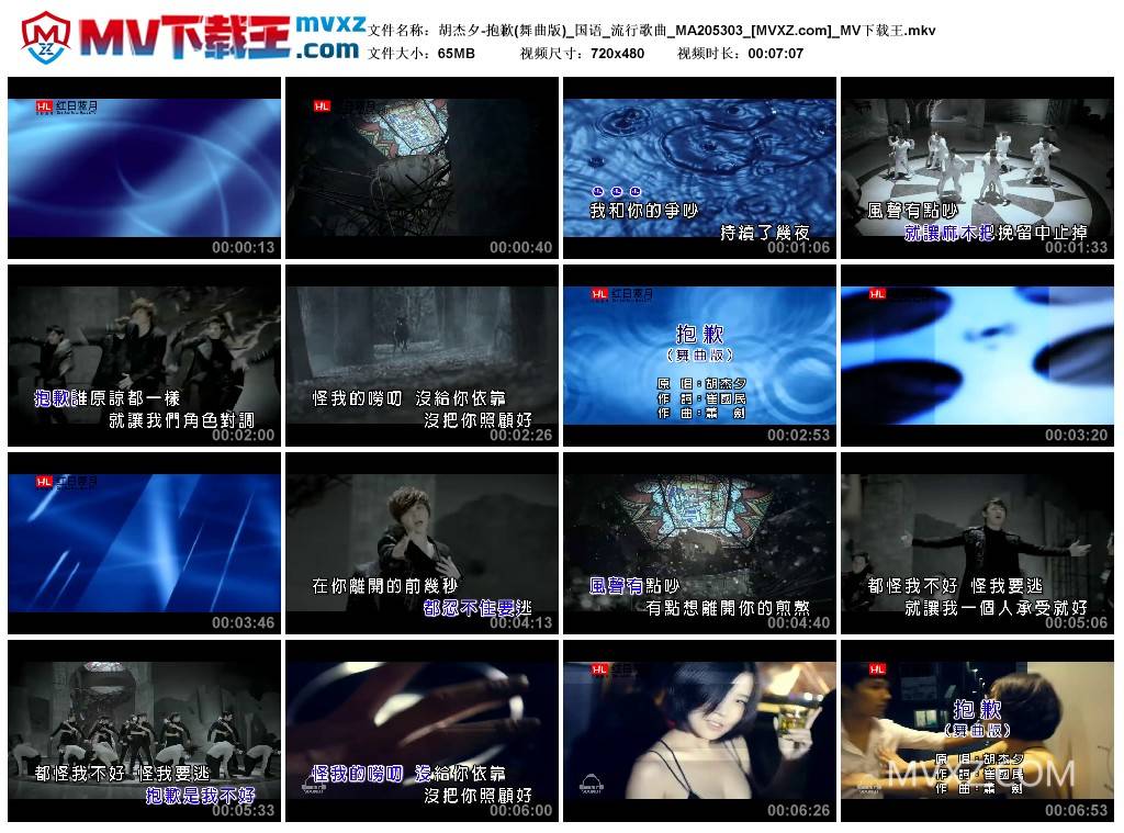 胡杰夕-抱歉(舞曲版)_国语_流行歌曲_MA205303